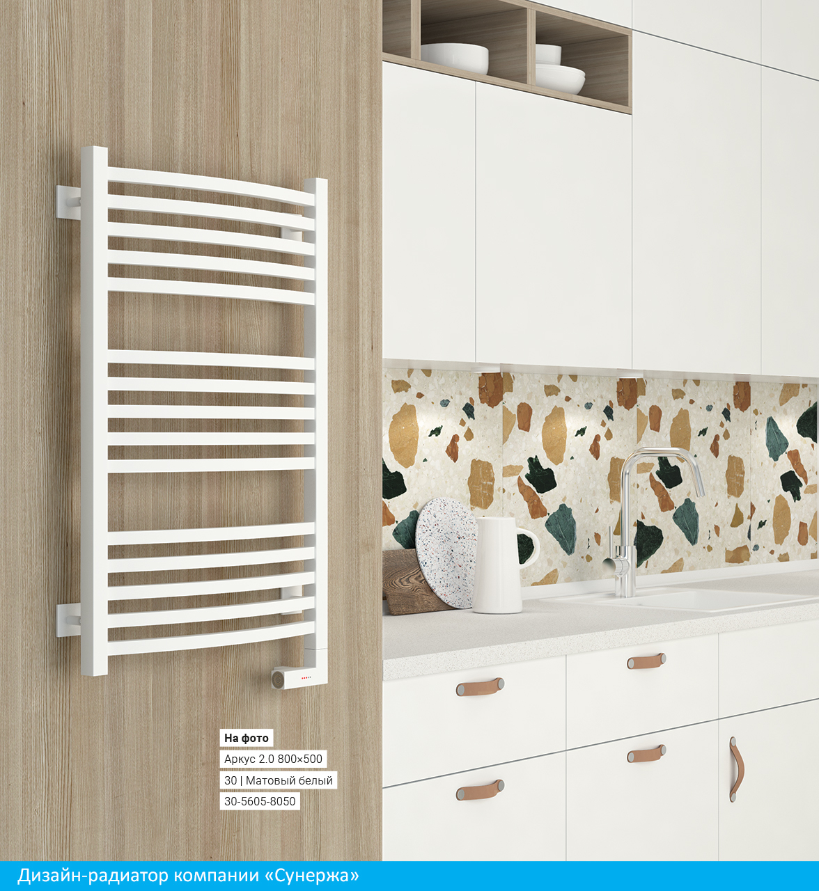 Полотенцесушитель электрический Сунержа Аркус 2.0 1200x500